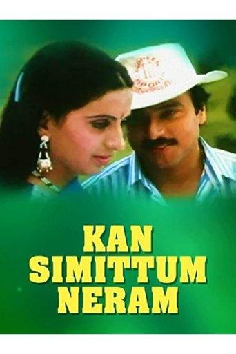Kan Simittum Neram film afişi