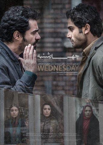 Wednesday film afişi