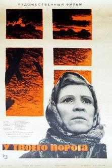 At Your Threshold film afişi