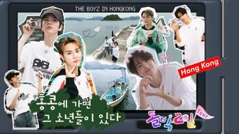 THE BOYZ in Hongkong Part 1 (EP. 24-1)