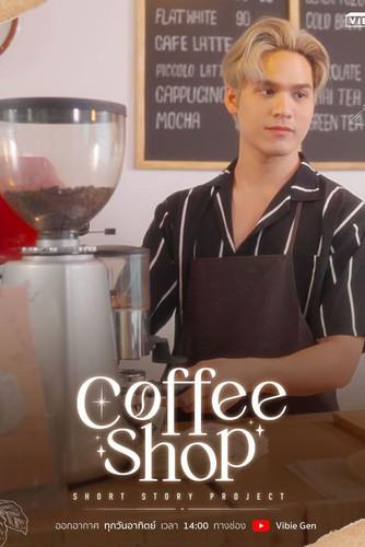 Coffee Shop dizi afişi