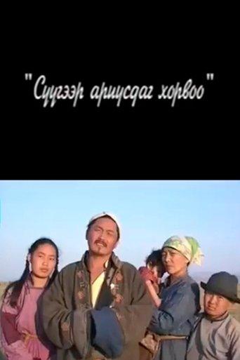 A World Purified by Milk film afişi