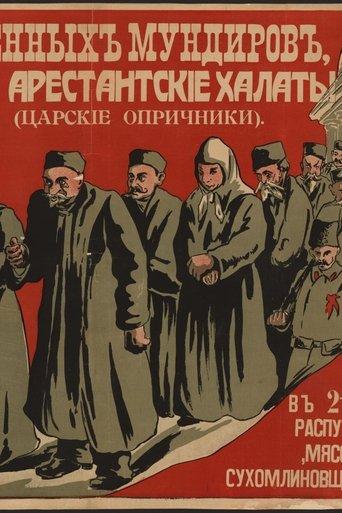 Tsar's Oprichniki film afişi