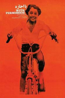 With Permission film afişi