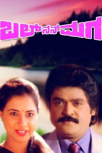 Bal Nan Maga film afişi