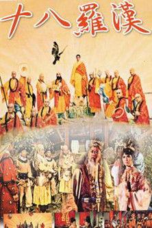 Eighteen Disciples of Buddha film afişi