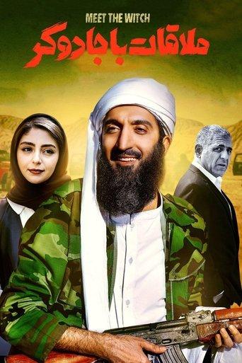 Meet the Witch film afişi