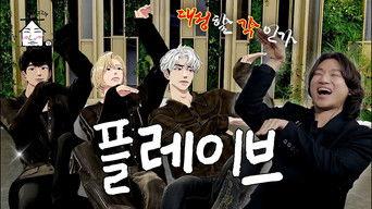 Not AI (Artificial Intelligence) but AI (Asterum Idol)😉 | DAESUNG ENT.