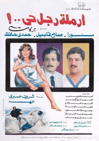 Widow of a living man film afişi