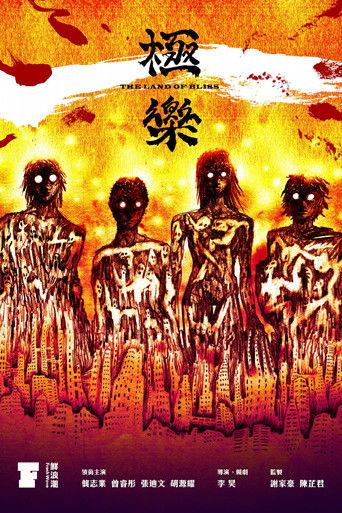 The Land of Bliss film afişi