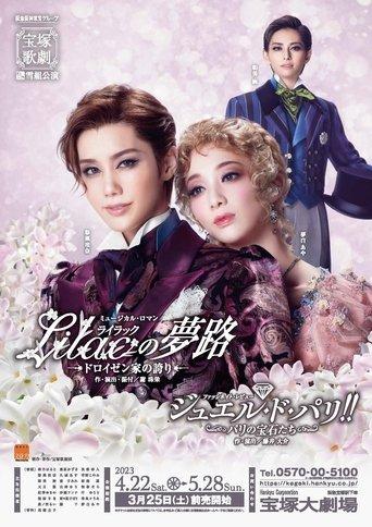 A Dream in Lilac / Jewel de Paris!! film afişi