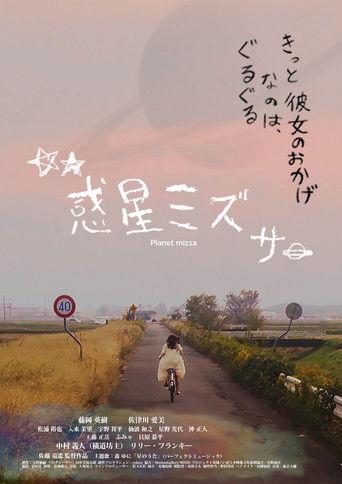 Planet Mizsa film afişi