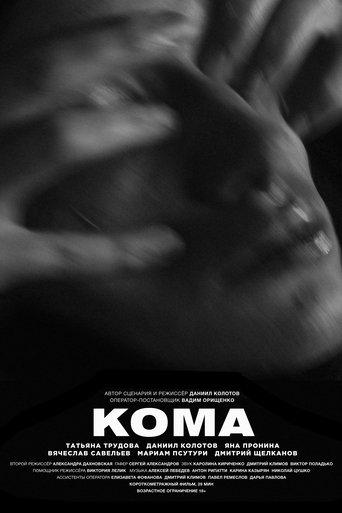 Coma film afişi