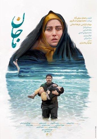 Majan film afişi
