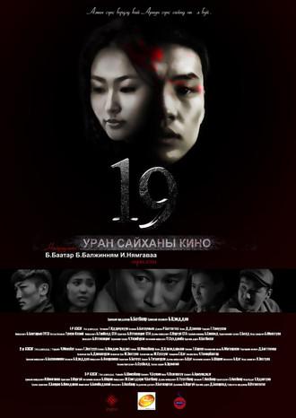 19 film afişi