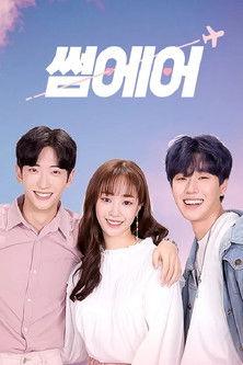 Some Air dizi afişi