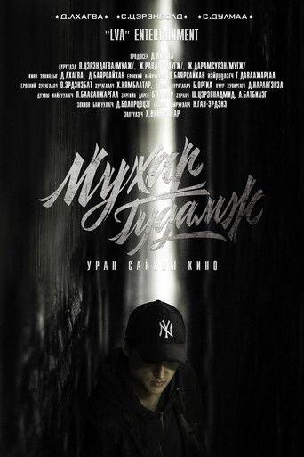 Dead End Street film afişi