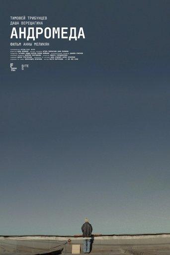 Андромеда film afişi