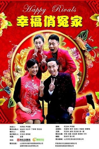 幸福俏冤家 film afişi