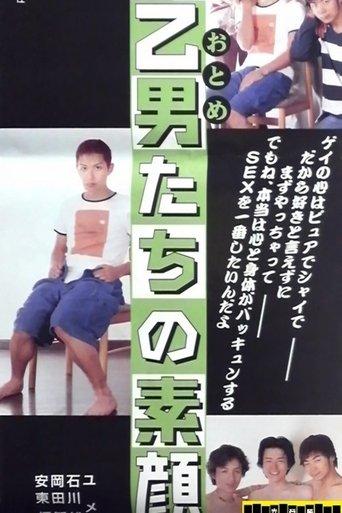 The Real Faces of Young Men film afişi