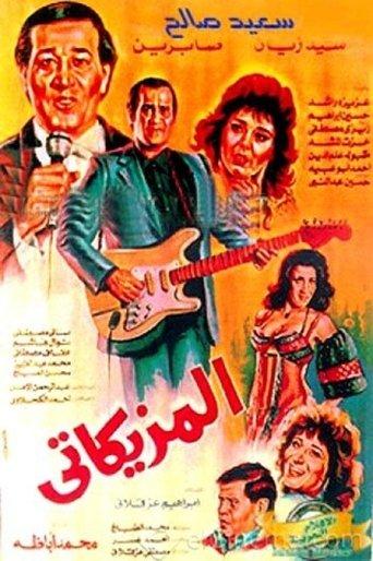 The Musician film afişi