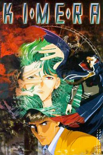 KI・ME・RA film afişi