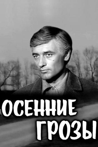 Autumn Storms film afişi