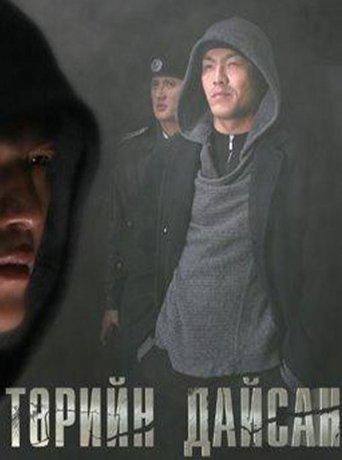 The Enemy of the State film afişi