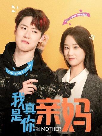 我真是你亲妈 dizi afişi