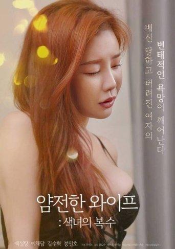 Gentle Wife: Revenge of the Slut film afişi