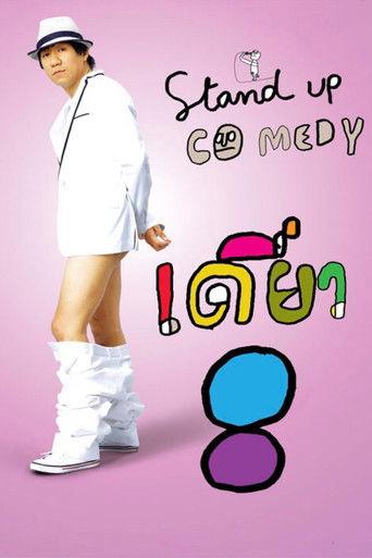 DEAW #8 Stand Up Comedy Show film afişi