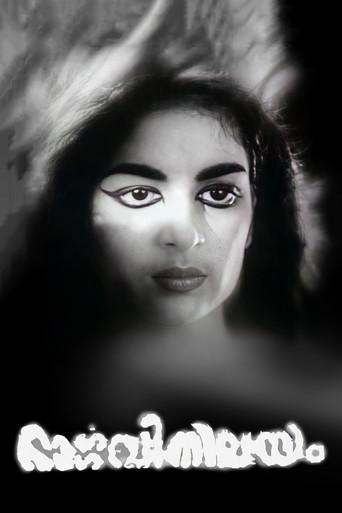 Bhargavi Nilayam film afişi