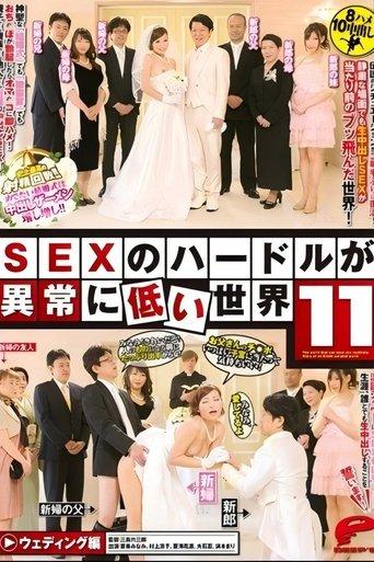 A World with Exceptionally Low Hurdles to SEX 11 film afişi