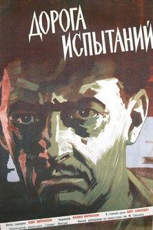 Test Trip film afişi