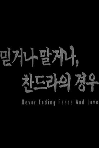 Never Ending Peace and Love film afişi