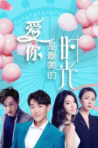 Loving You is The Most Beautiful Time film afişi