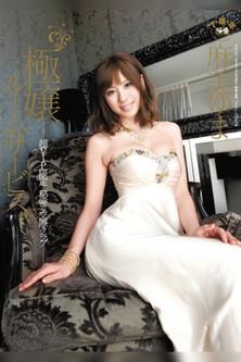 Proper Ladies Room Service Secret Fuck Club for Extreme VIP’s Only Yuma Asami film afişi