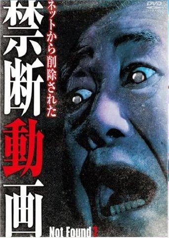 Not Found 7 film afişi