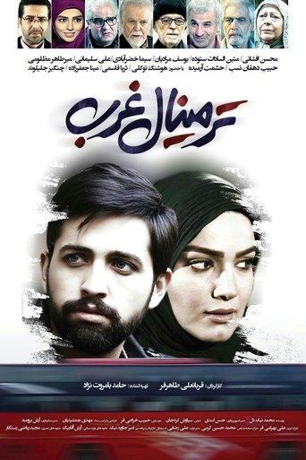 The West Terminal film afişi