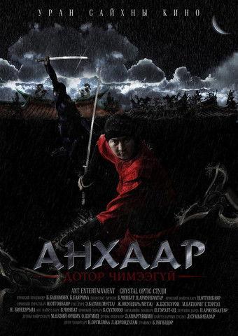 Attention! Quiet Inside film afişi