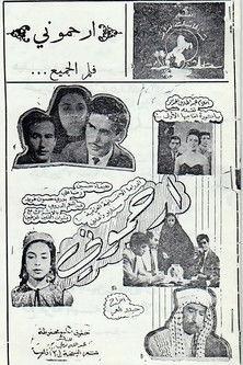 Take Pity on Me film afişi