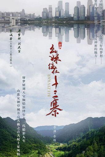 Yao Mei Living 13 Hamlets film afişi