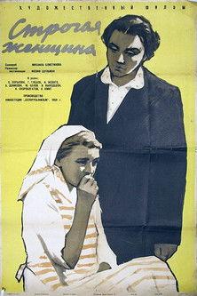 Strict Woman film afişi