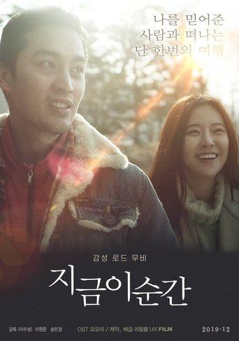 Right This Moment film afişi