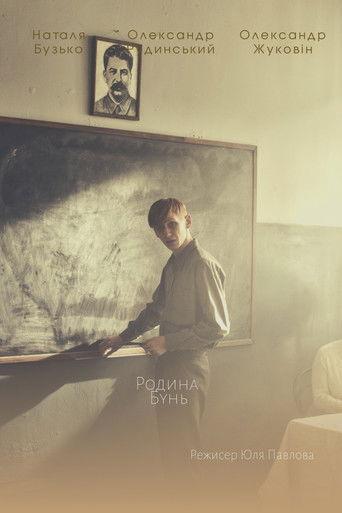 The Bun Family film afişi