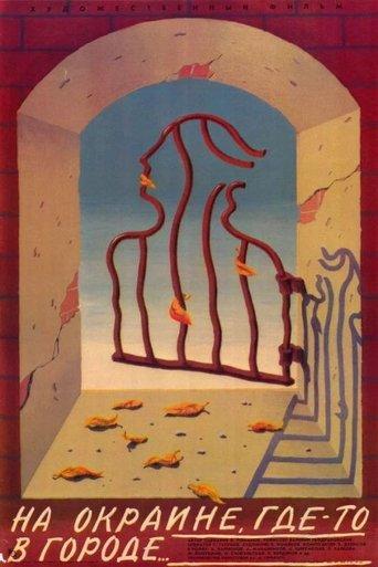 Na okraine, gde-to v gorode... film afişi