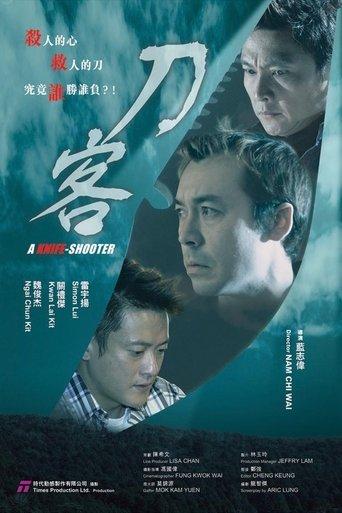 Swardsman film afişi