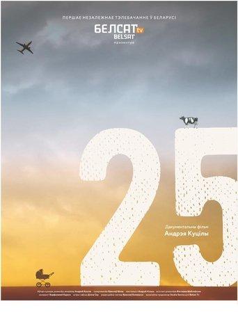 25 film afişi