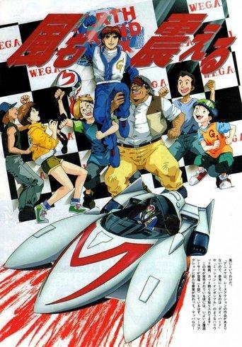Speed Racer X dizi afişi