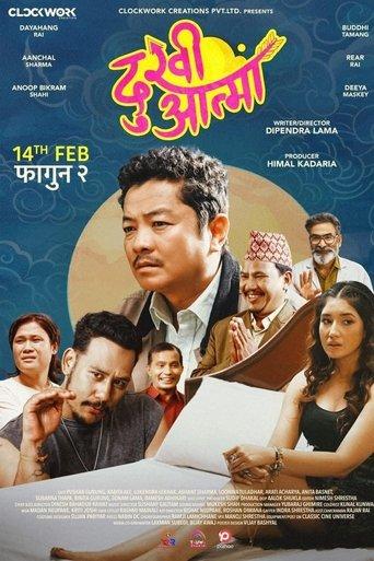 Dukhi Aatma film afişi